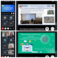 Всеукраїнське методичне об’єднання викладачів транспортних технологій